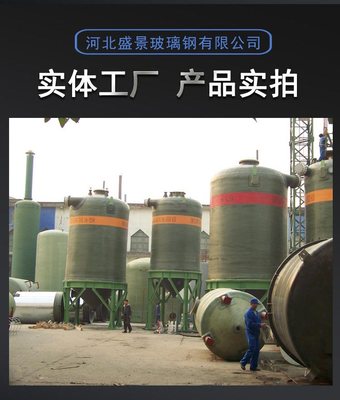 玻璃钢储罐