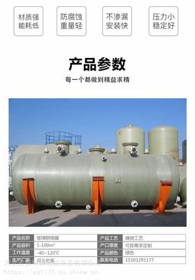 玻璃钢储罐
