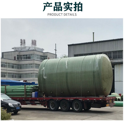 1-100立方 防腐蚀玻璃钢储罐 消防水罐 地埋罐