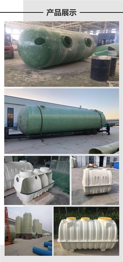 化工玻璃钢储罐生活用化粪池园林改造净化池