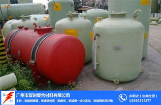 大型玻璃钢储罐价格 黄埔玻璃钢储罐价格 广州双时玻璃钢总厂