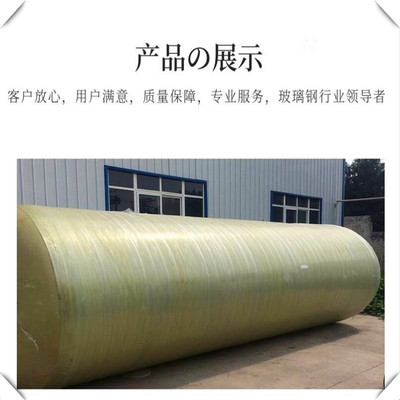 聊城玻璃钢储罐规范书玻璃钢液碱储罐沃瀚牌