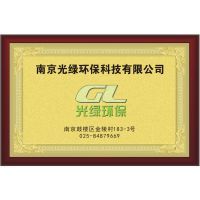 南京光绿环保科技
