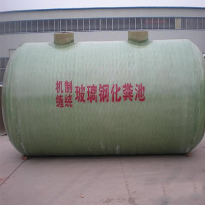 【华盛】供应生产 玻璃钢化粪池 玻璃钢容器 玻璃钢隔油池 耐酸碱图片_高清图_细节图