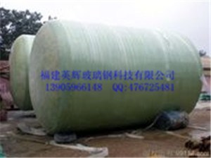 玻璃钢储罐厚度要求、英辉科技 在线咨询 、思明区玻璃钢储罐