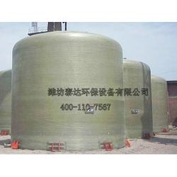 山东玻璃钢储罐容器 玻璃钢储罐容器 泰达环保 查看