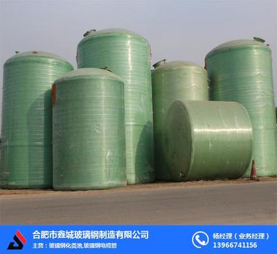 合肥鑫城玻璃钢储罐采购指南 价格因素与产品特点解析