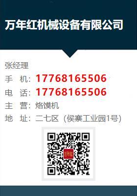 海东烤鸭饼机与玻璃钢储罐 同城放心购指南（更新于2025-08-28 09:11:45）